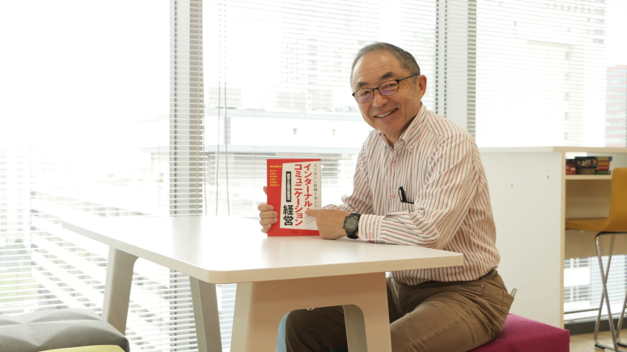 Promoting Employee Behavior through Internal Communication - Interview with Professor Shimizu, author of “Internal Communication Management” (Part 1)