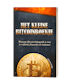 het kleine bitcoinboekje