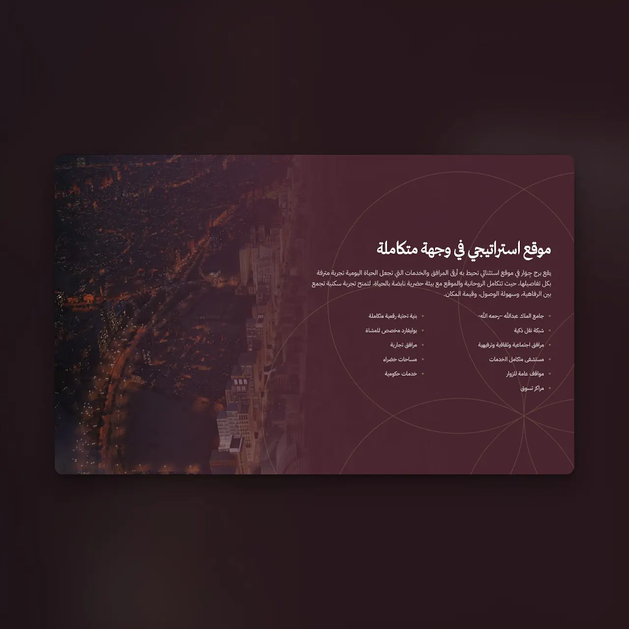 location highlights section