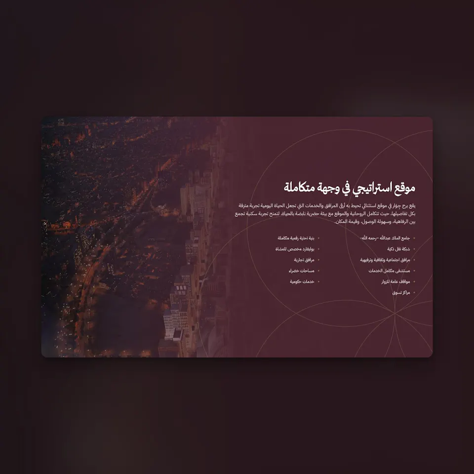 location highlights section