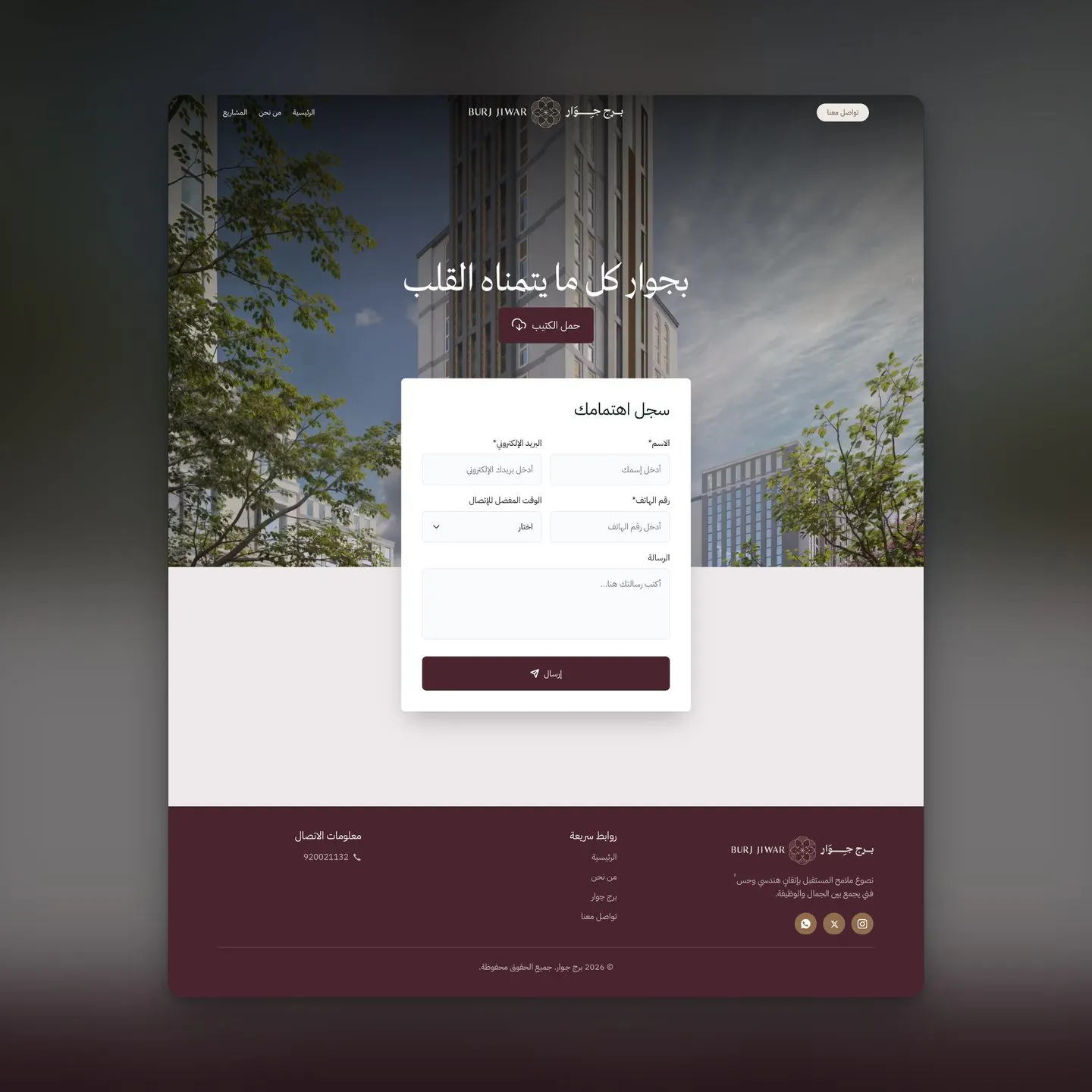 registration page