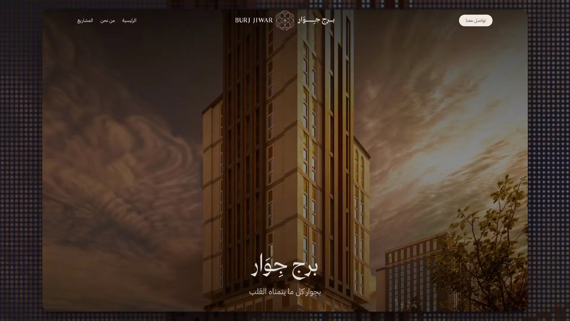 Jiwar — featured