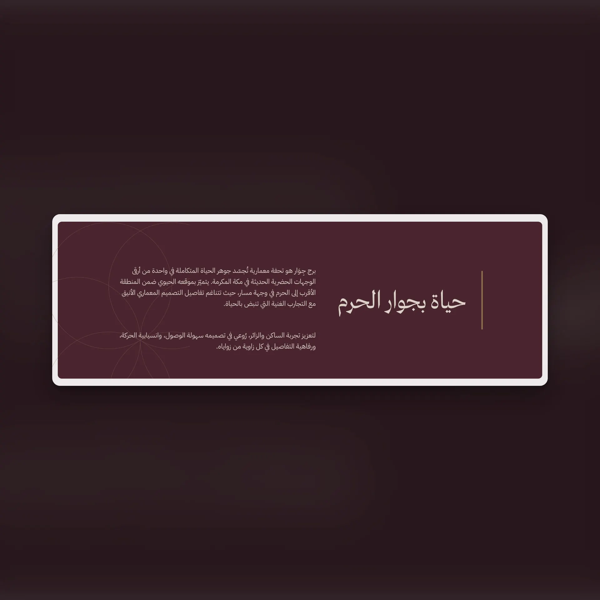 Jiwar Real Estate Development — screen 6