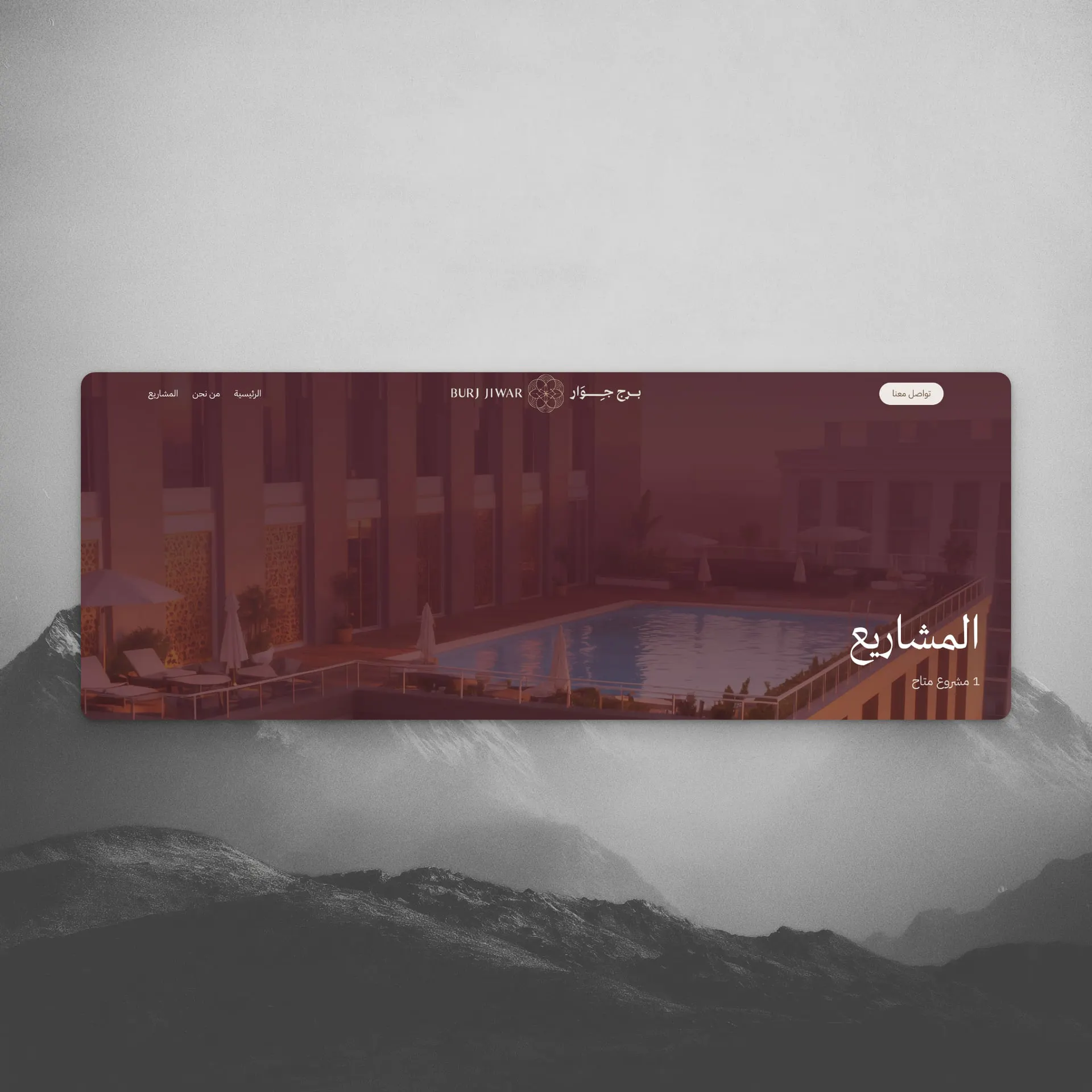 Jiwar Real Estate Development — screen 5