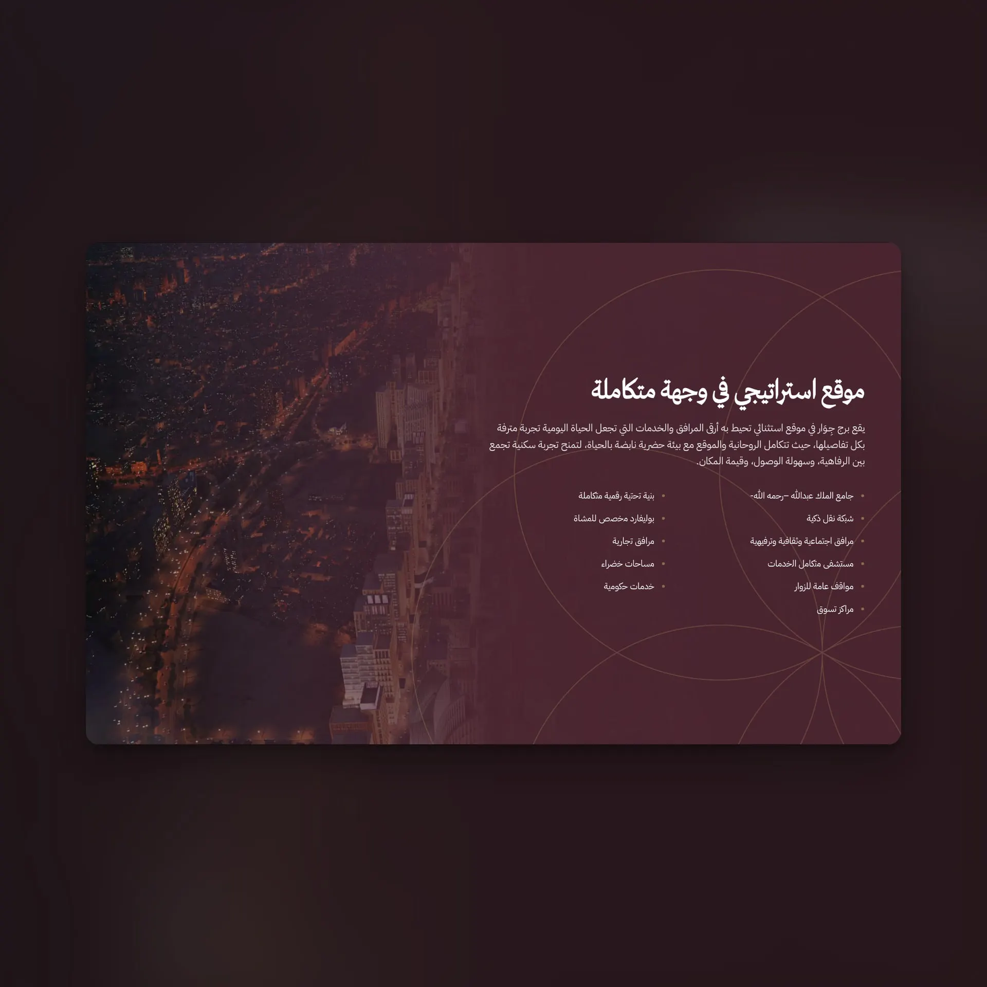 Jiwar Real Estate Development — screen 11