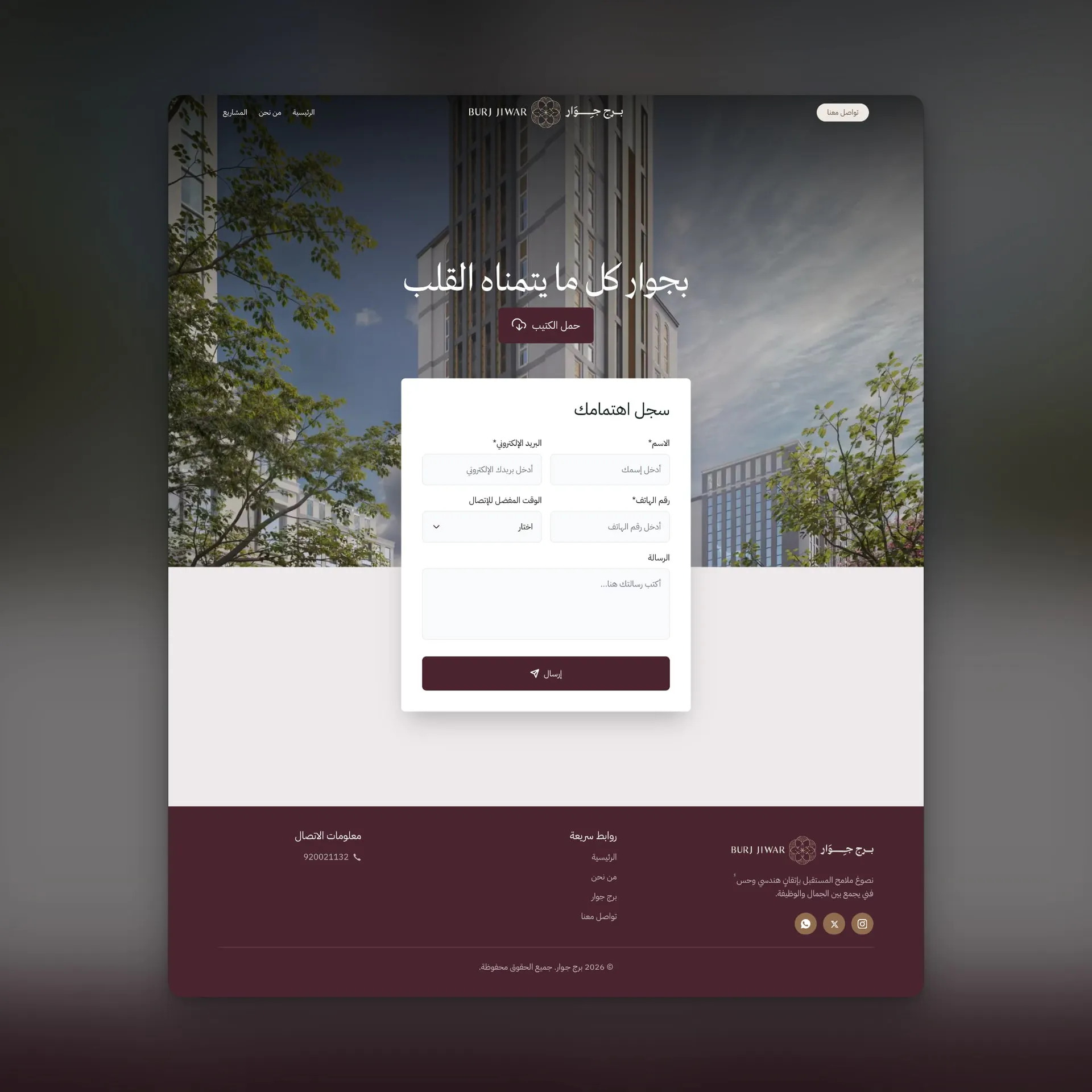 Jiwar Real Estate Development — screen 13