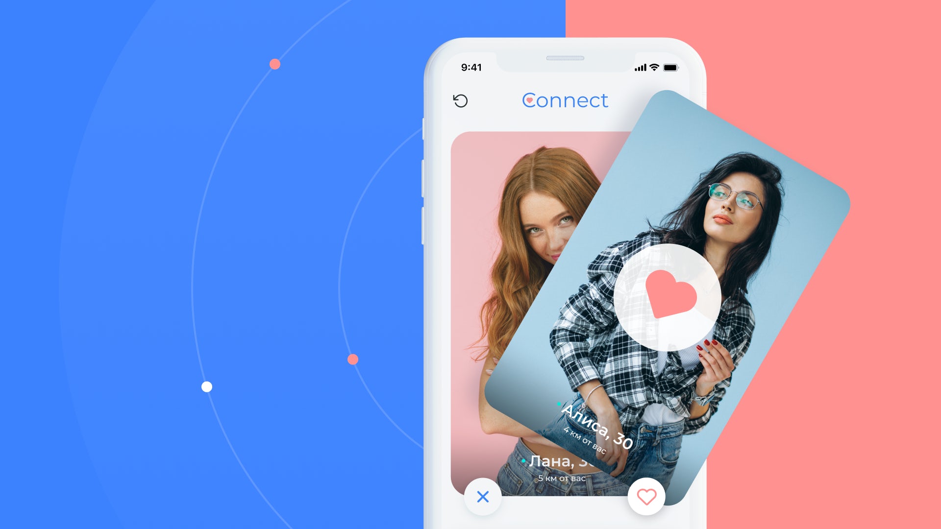 Connect