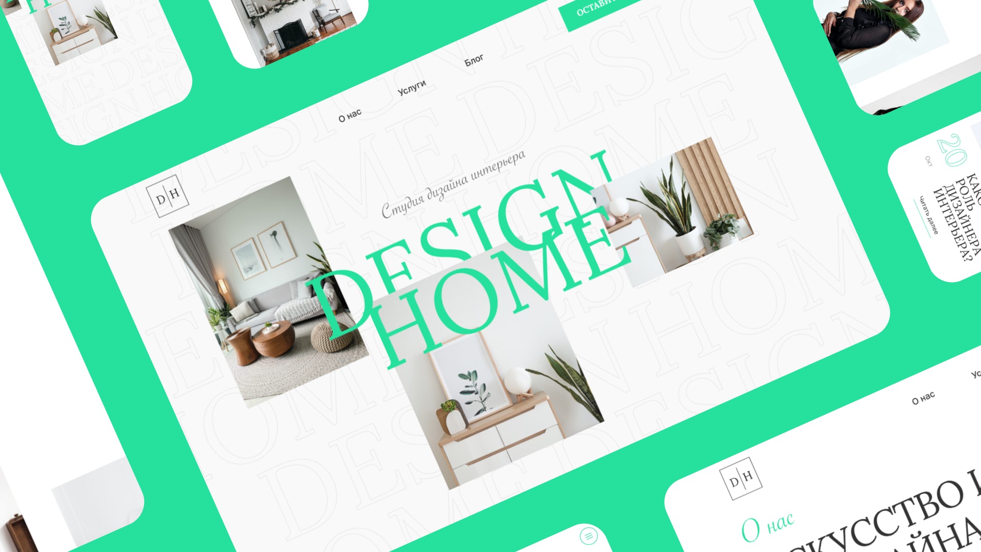 Design Home
