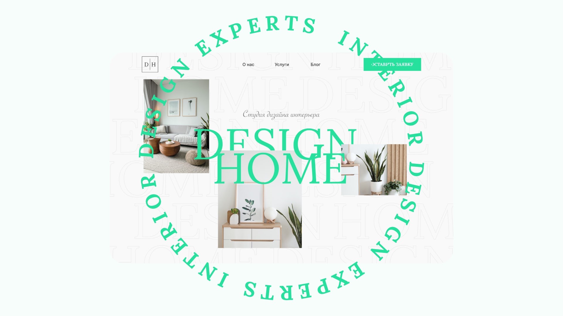 Design Home