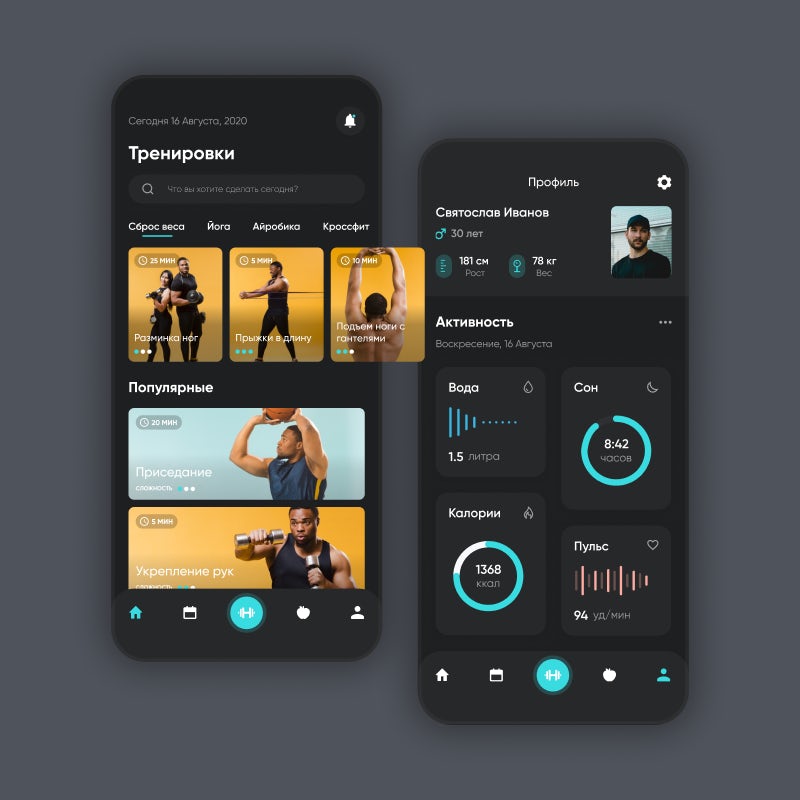 Fitness Mobile App (Dark Mode)