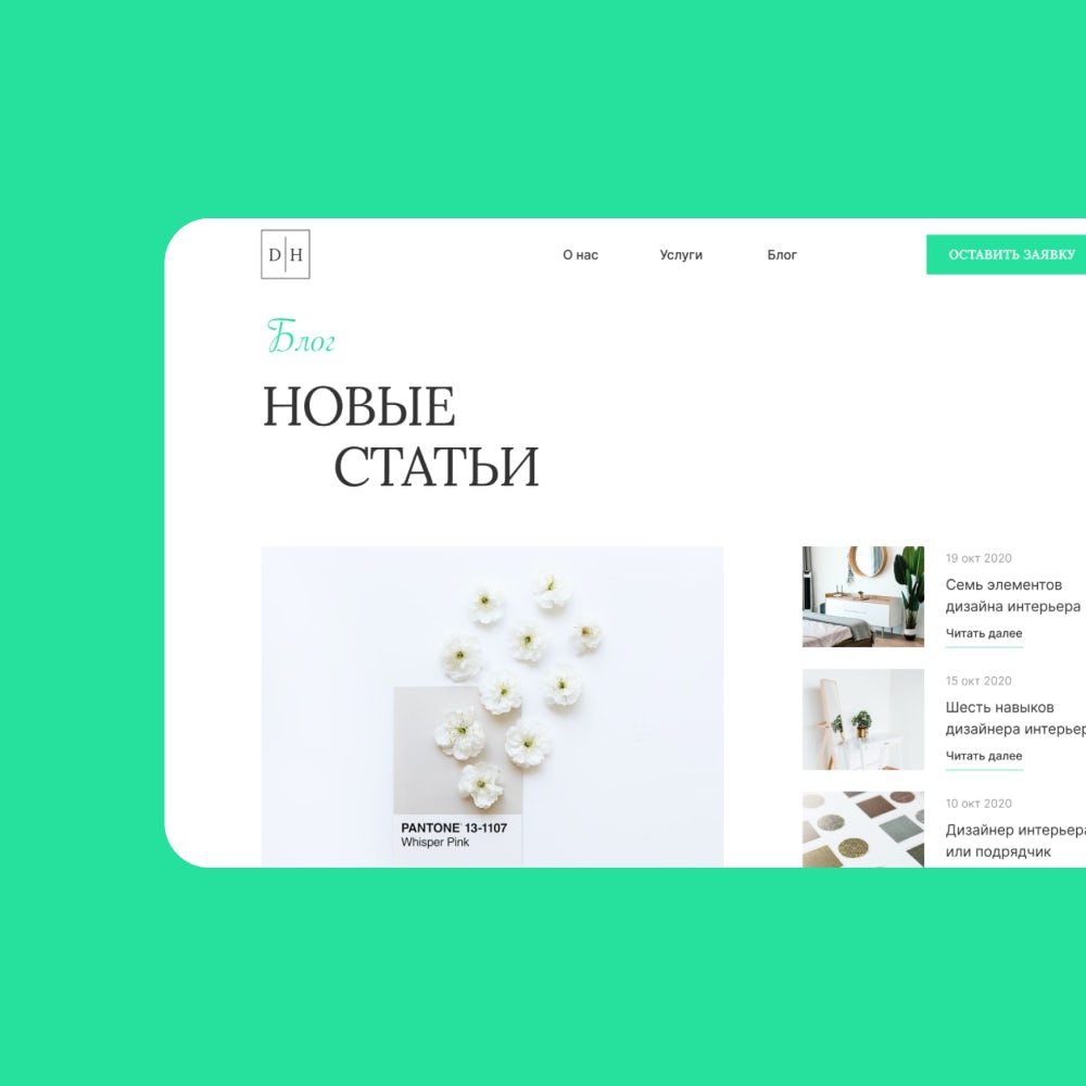 Design Home