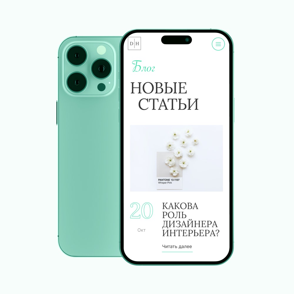 Design Home