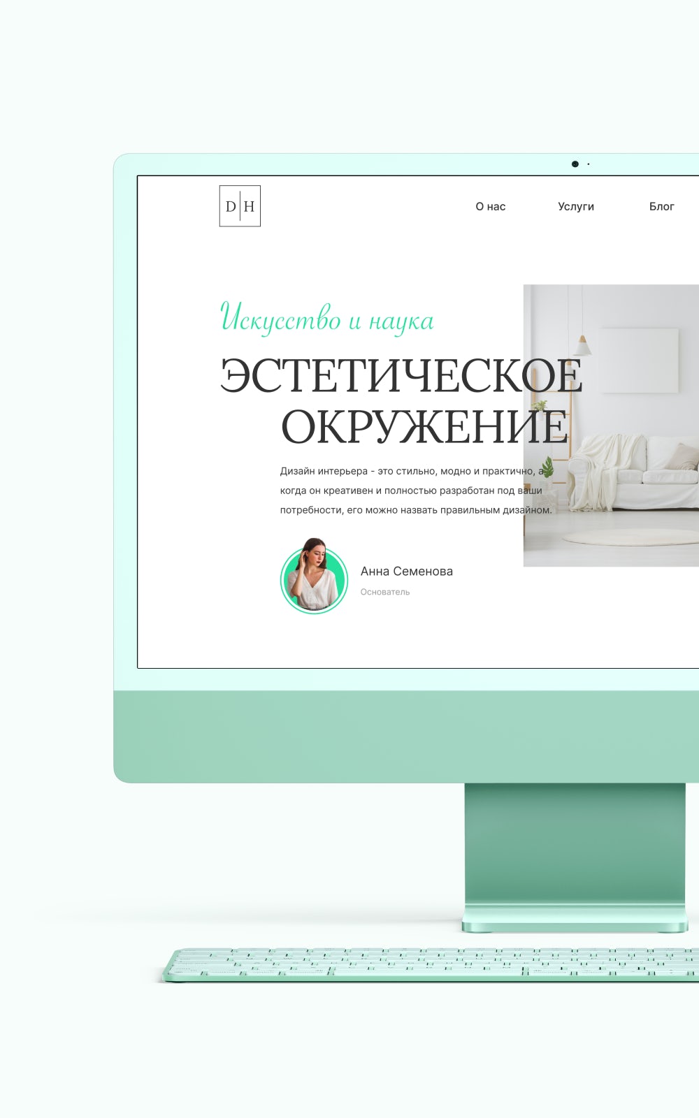 Design Home