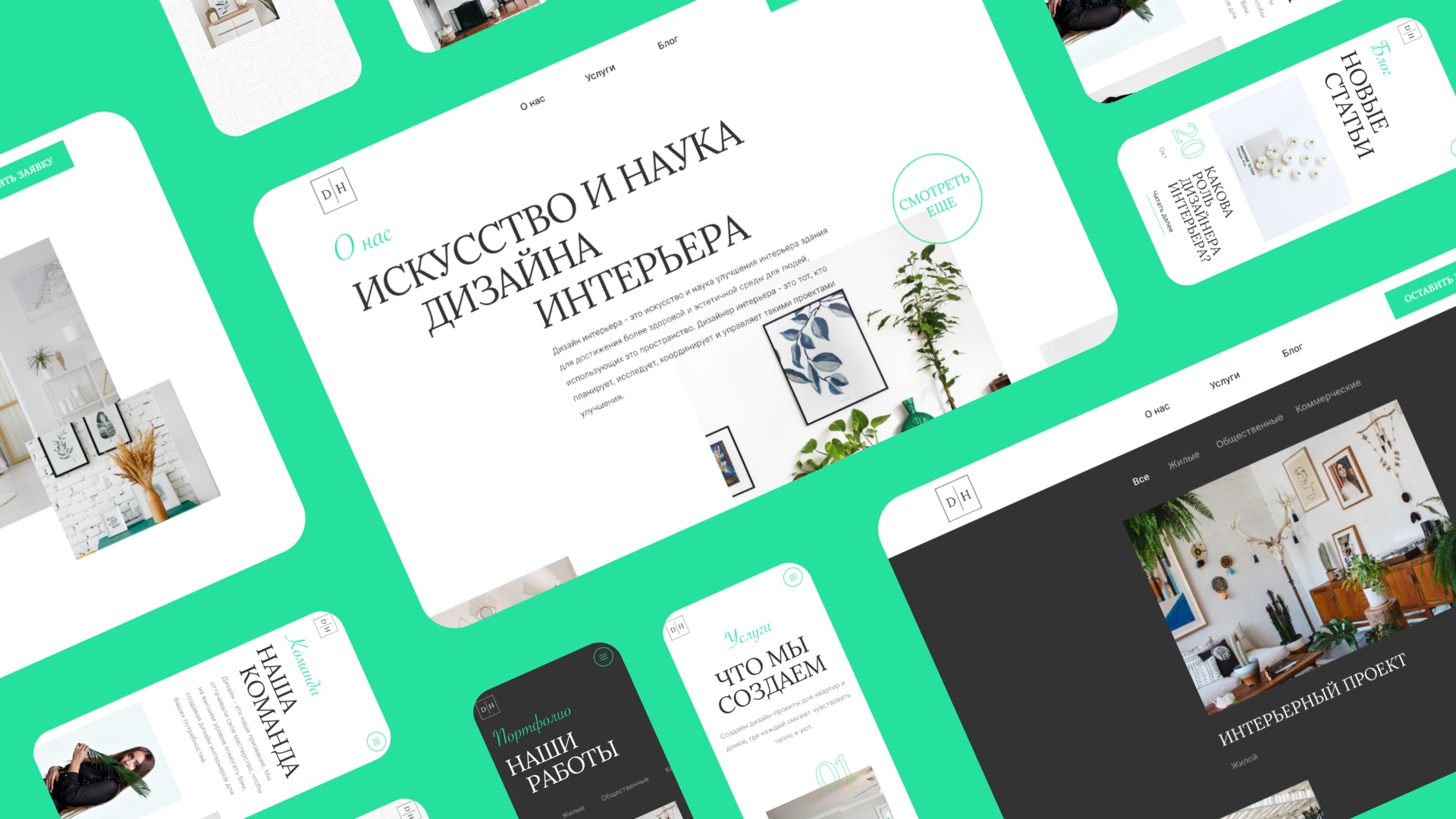 Design Home