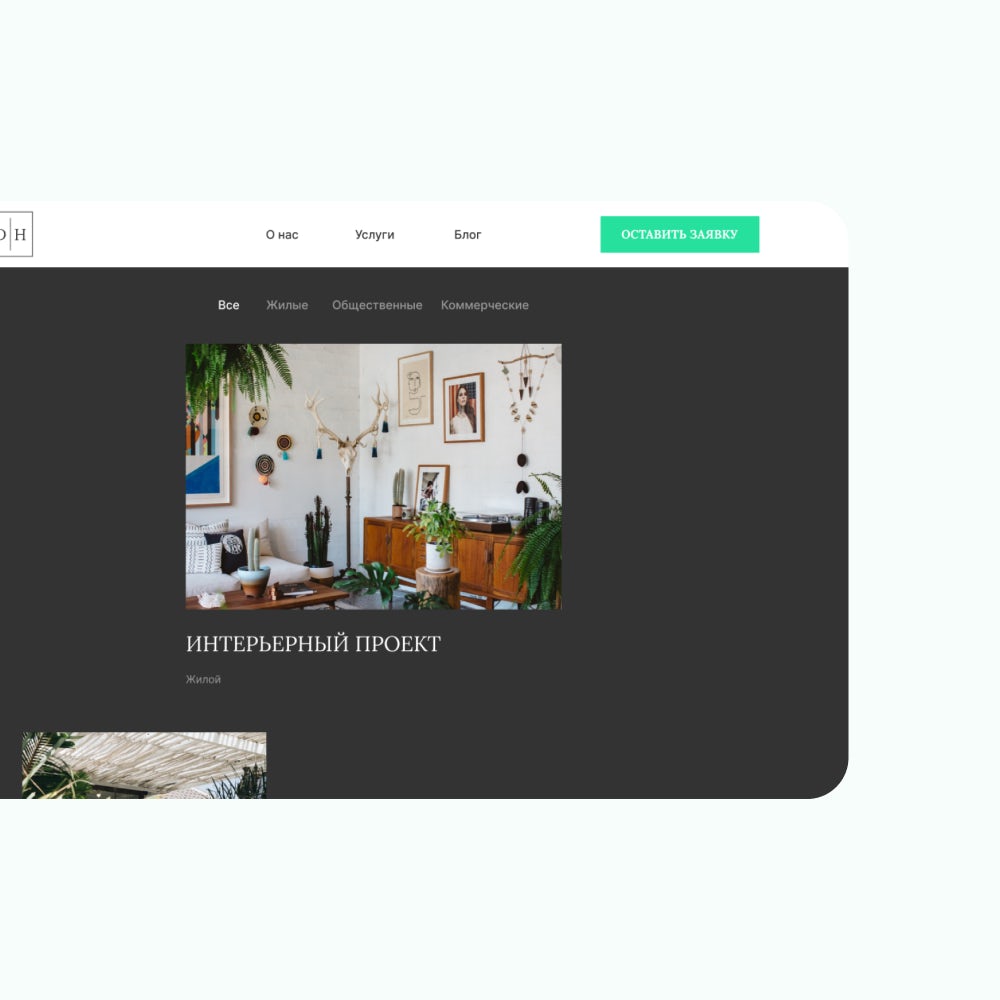 Design Home
