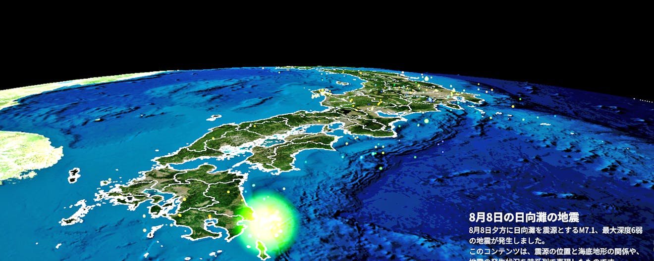 A 3D visualization powered by Cesium, illustrating the August 8, 2024 Hyūga-nada earthquake’s epicenter, seabed topography, and seismic timeline. Courtesy Nippon Koei Co., Ltd.