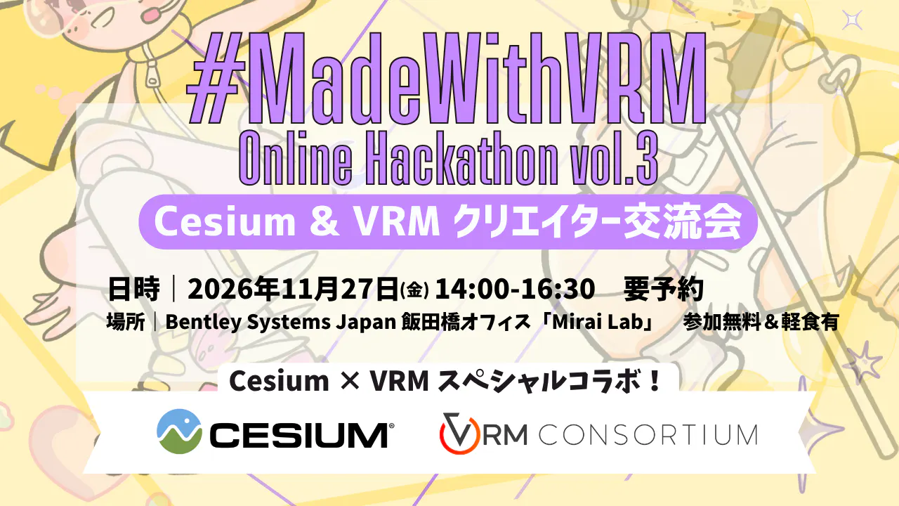 #MadeWithVRM Online Hackathon vol.3. Cesium x VRM. November 27, 2026.
