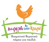 μια φορα και ενα καιρο