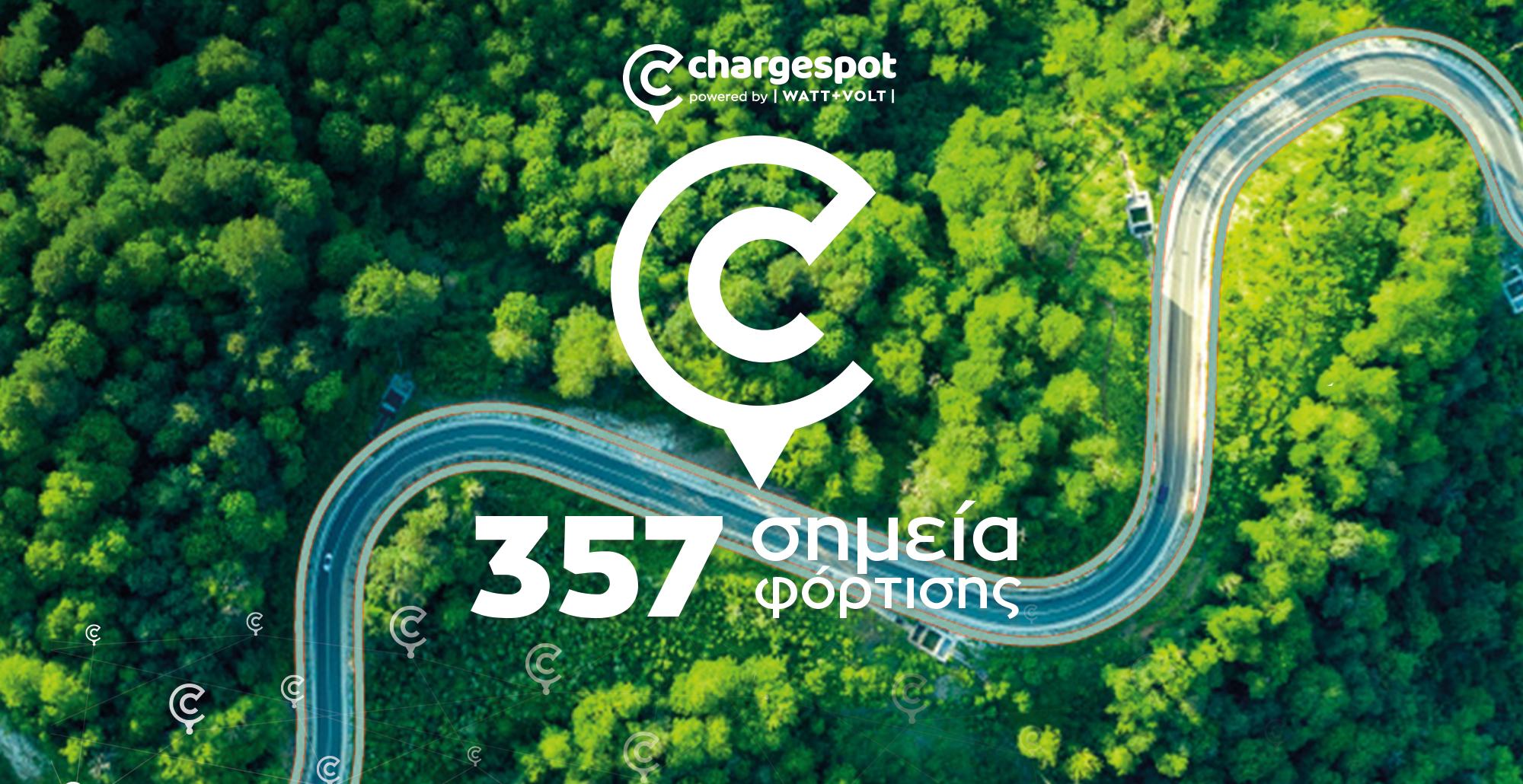 Για ενέργεια που σε πάει πιο μακριά και στις διακοπές σου!