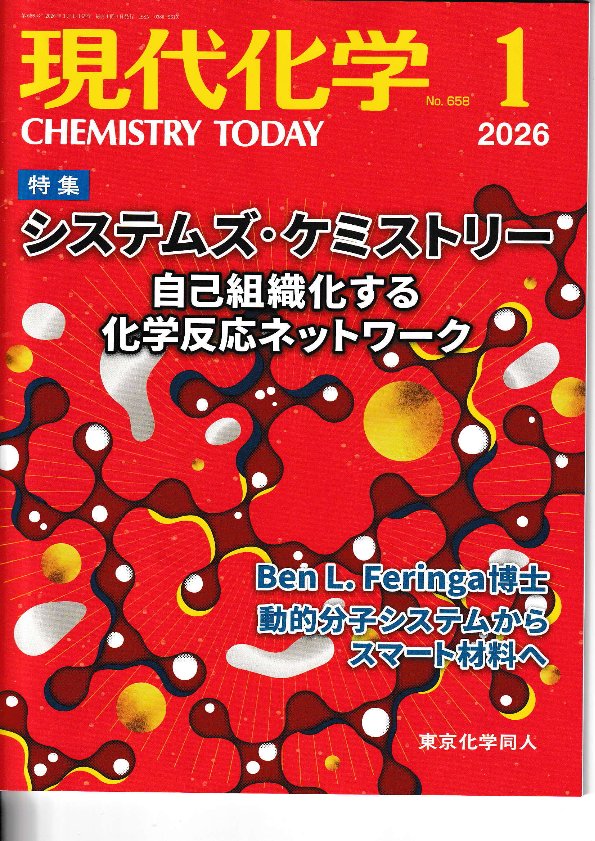 aXmyigIvOtkhCBAc_現代化学