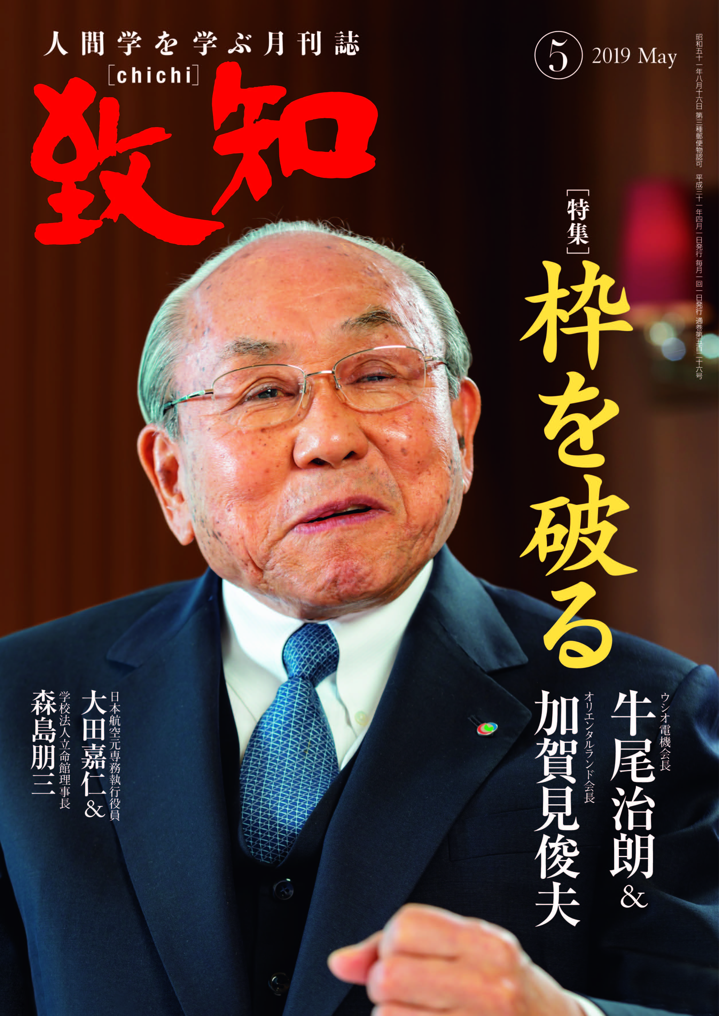 大村益次郎 大村 益次郎 1 | ken's銅像探索日誌