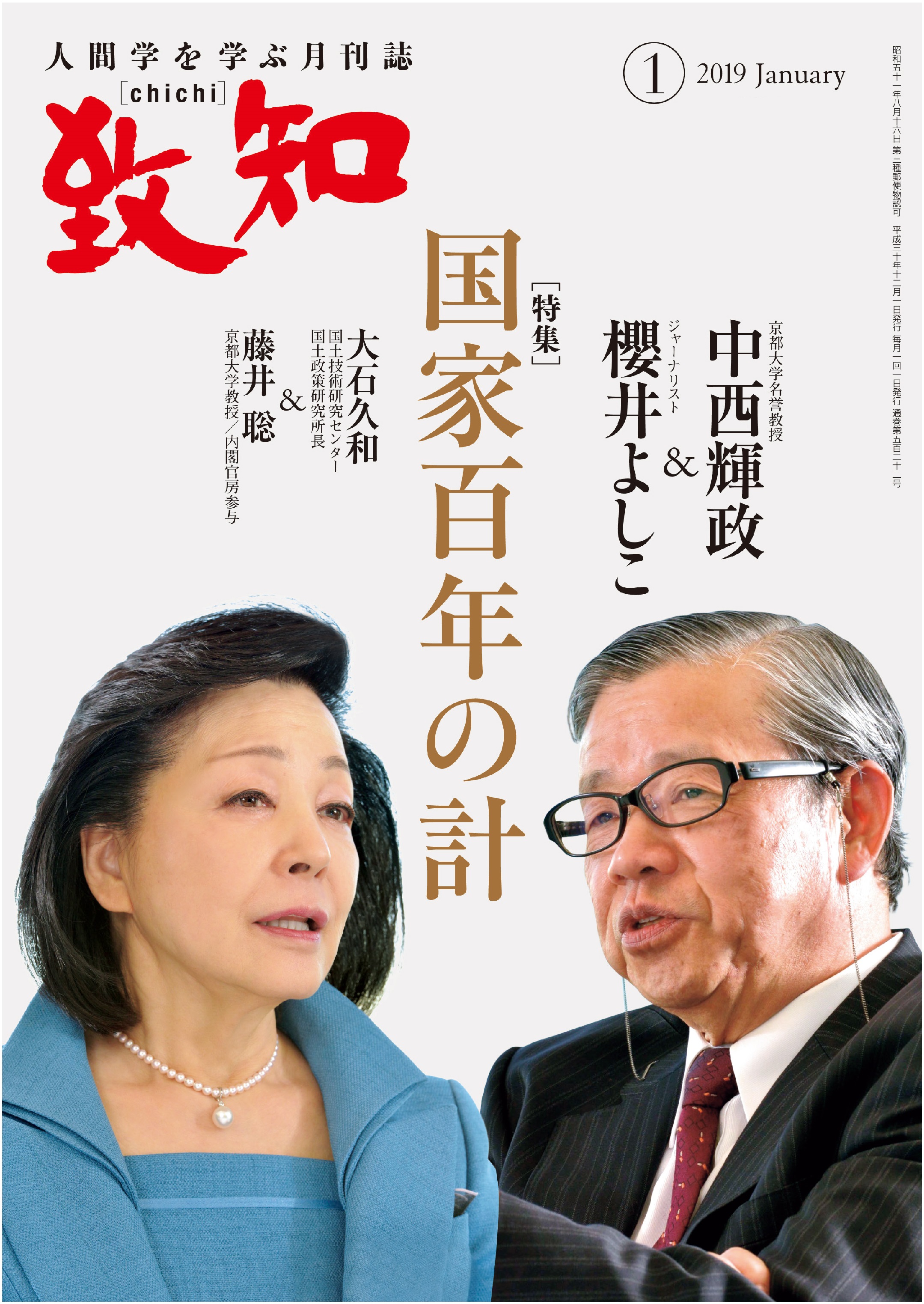 分冊売可　税経通信　2019年1月～12月　一冊単位販売させていただきます。 DX投資促進税制：デジタル変革を支援する新たな税制措置】