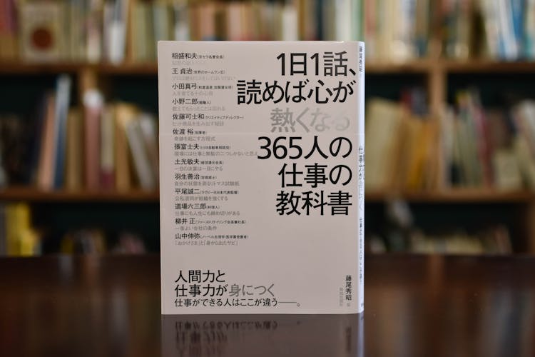 よい言葉が心を強くする 致知電子版 よい言葉が心を強くする 致知電子版
