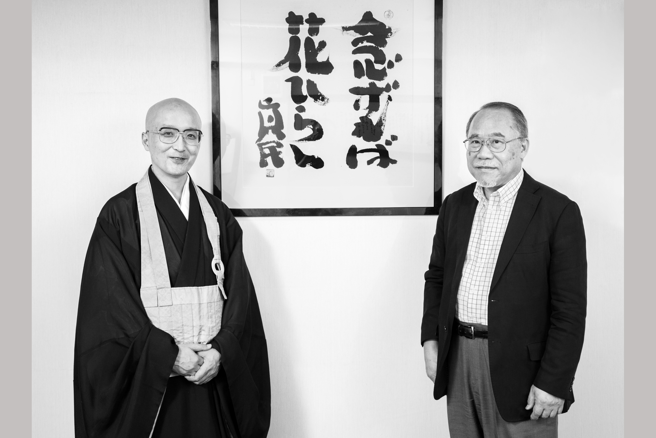 坂村真民の目指したもの | 致知電子版 