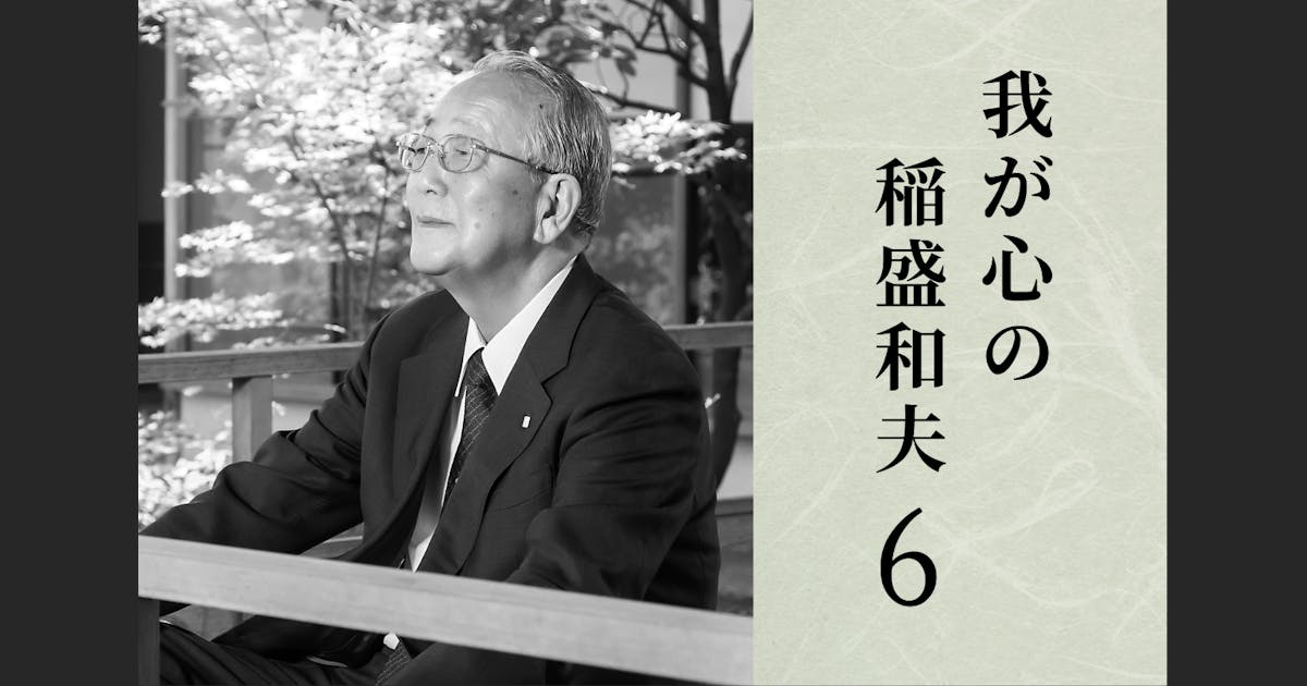利他の心 致知電子版 利他の心 致知電子版