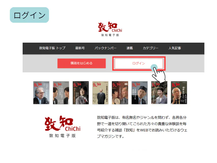 ログインボタン