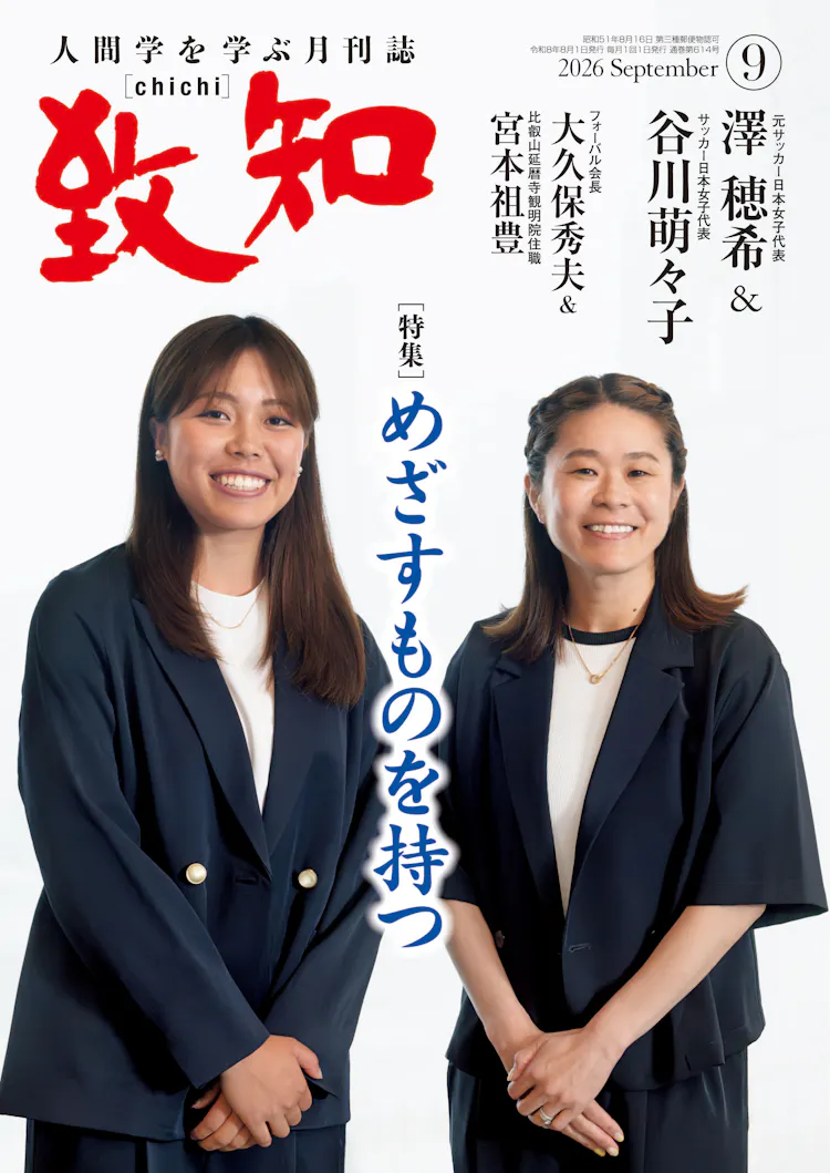 最新号の表紙