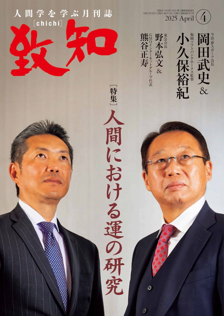 最新号の表紙