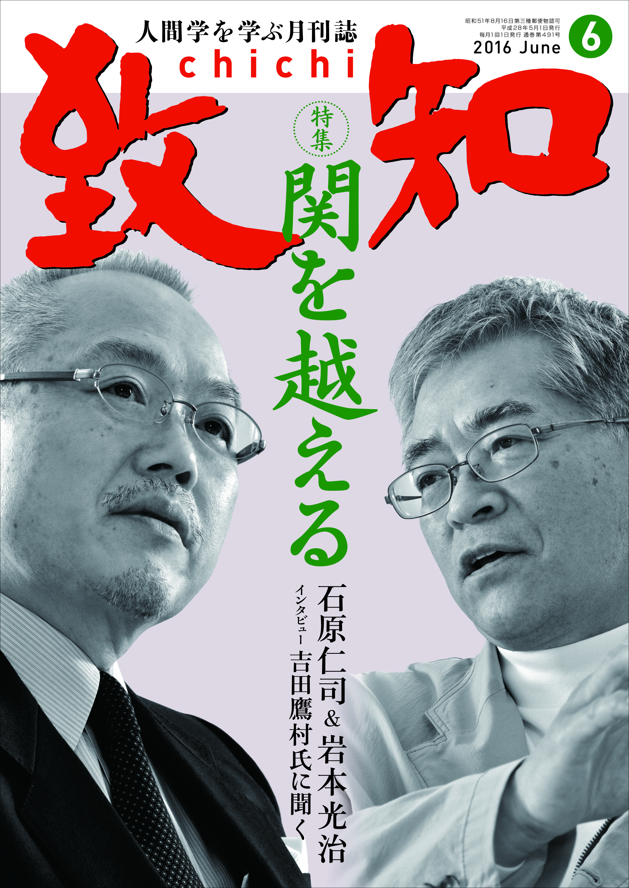 数寄語り」潮田洋一郎 [ノンフィクション] - KADOKAWA