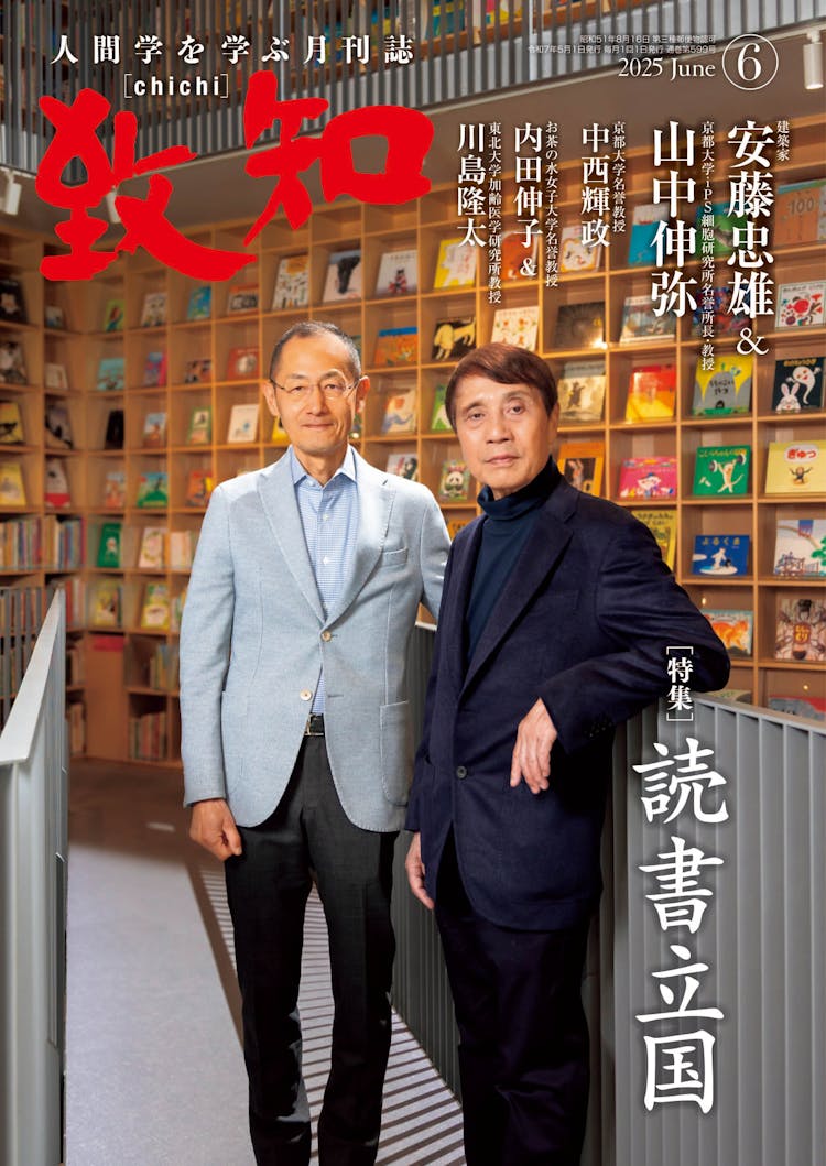 最新号の表紙