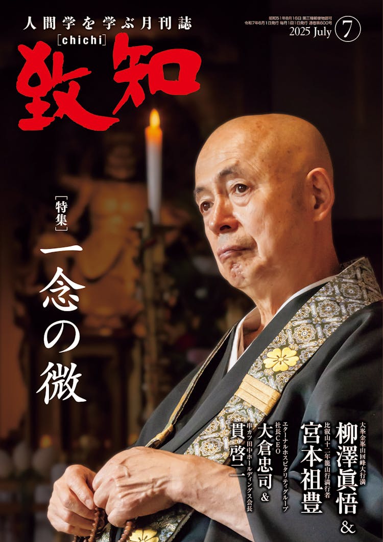 最新号の表紙
