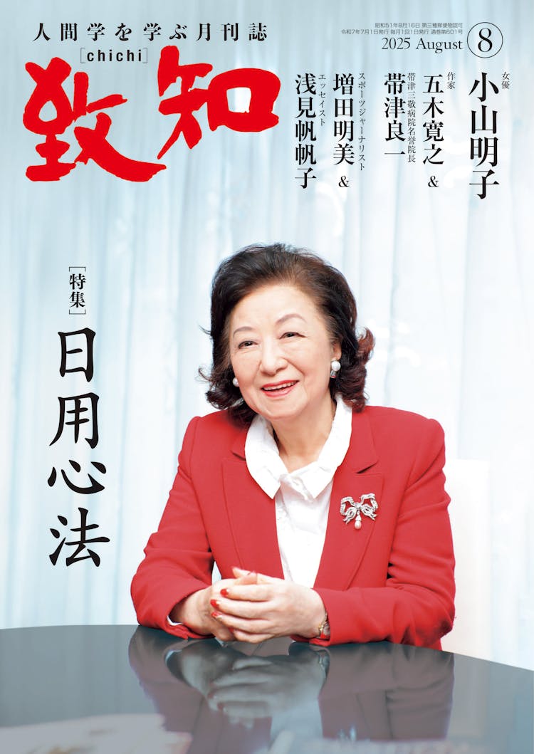 最新号の表紙