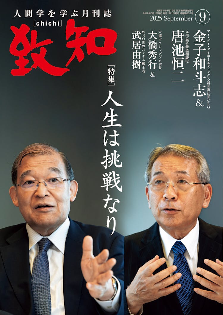 最新号の表紙