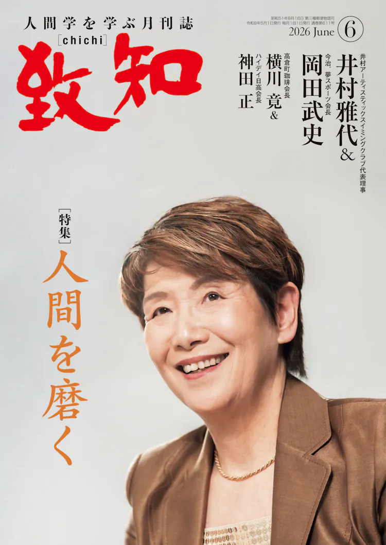 最新号の表紙