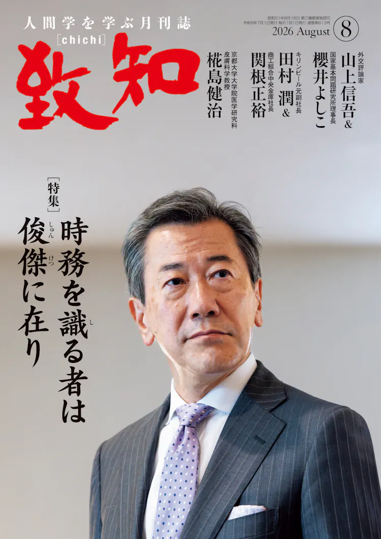 最新号の表紙
