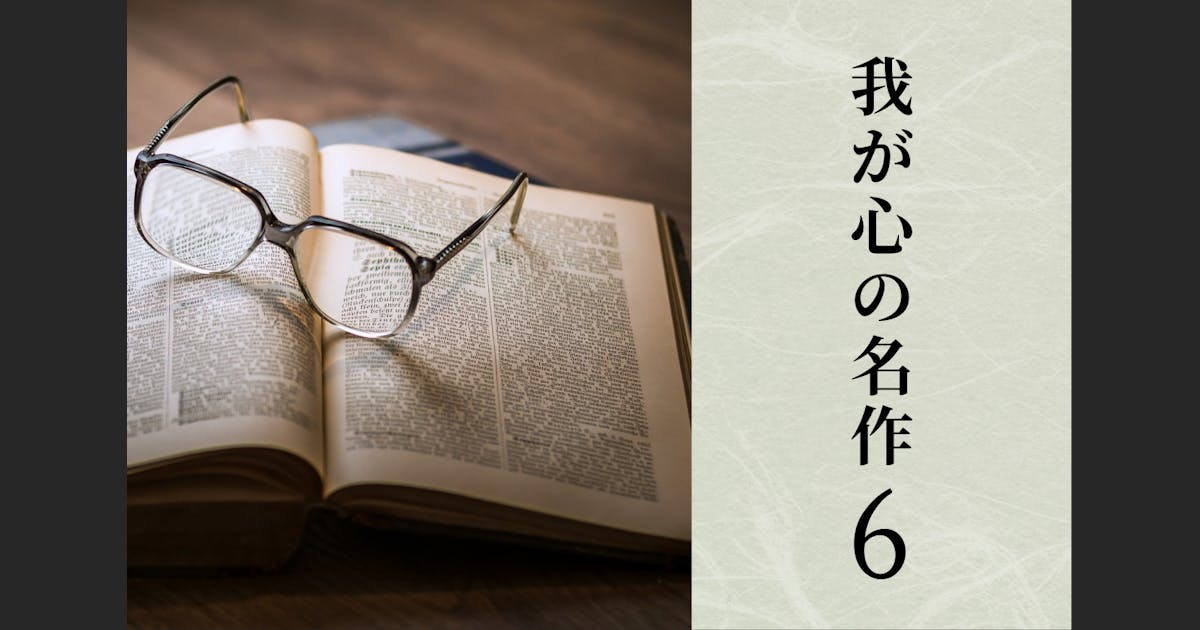 渋沢栄一 論語と算盤 致知電子版 渋沢栄一 論語と算盤 致知電子版