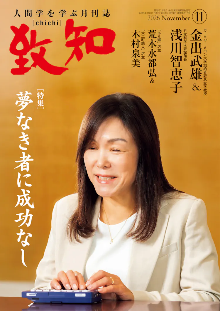 最新号の表紙