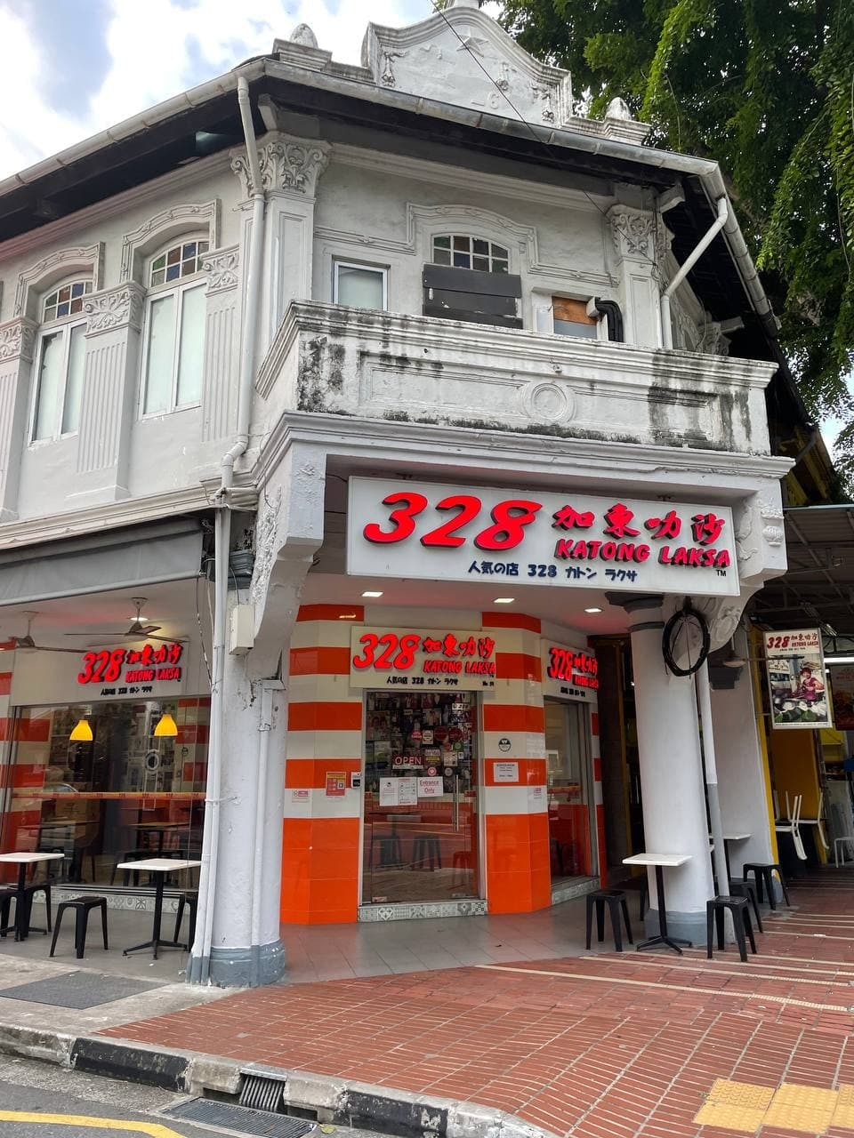 The building of 328 Katong Laksa