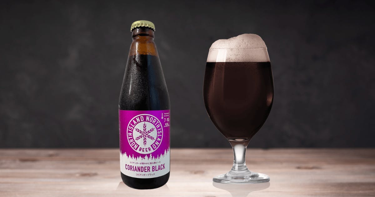 North Island Beer Coriander Black（ノースアイランドビール コリアンダーブラック）ビール の レビュー