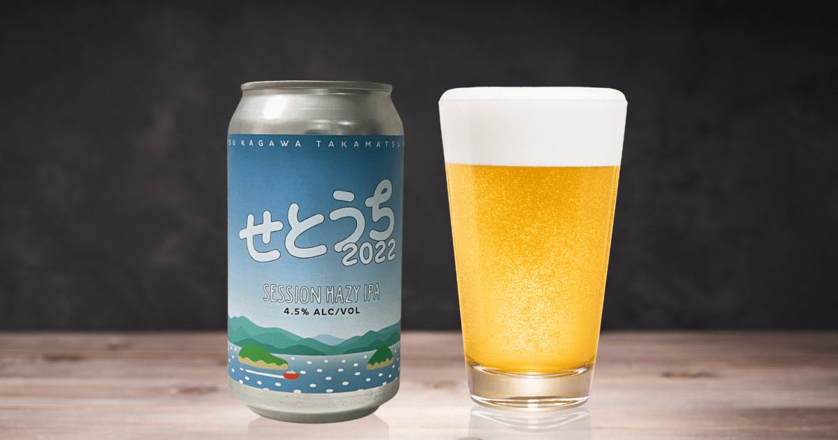 Setouchi2022 Session Hazy IPA（せとうち2022セッションヘイジーIPA