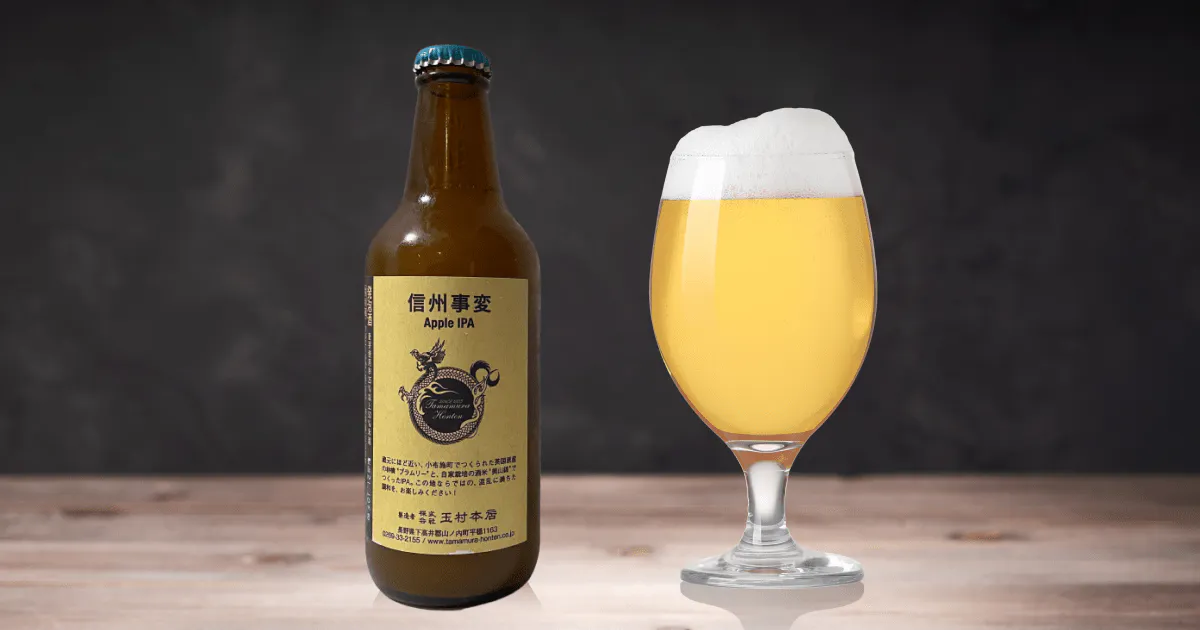 Shiga Kogen Beer Miyama Blonde（志賀高原ビール ミヤマブロンド