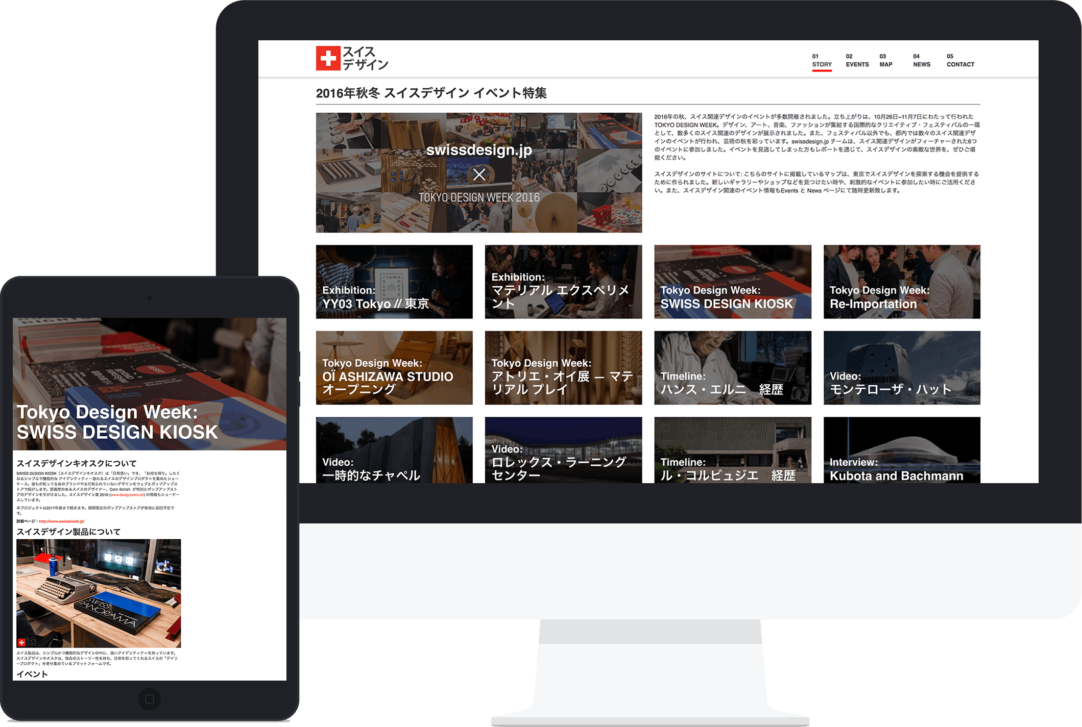 Swiss Design Tokyo Website Articles Responsive