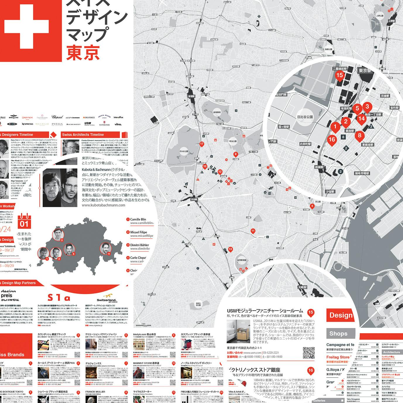 Swiss Design Tokyo Map Print
