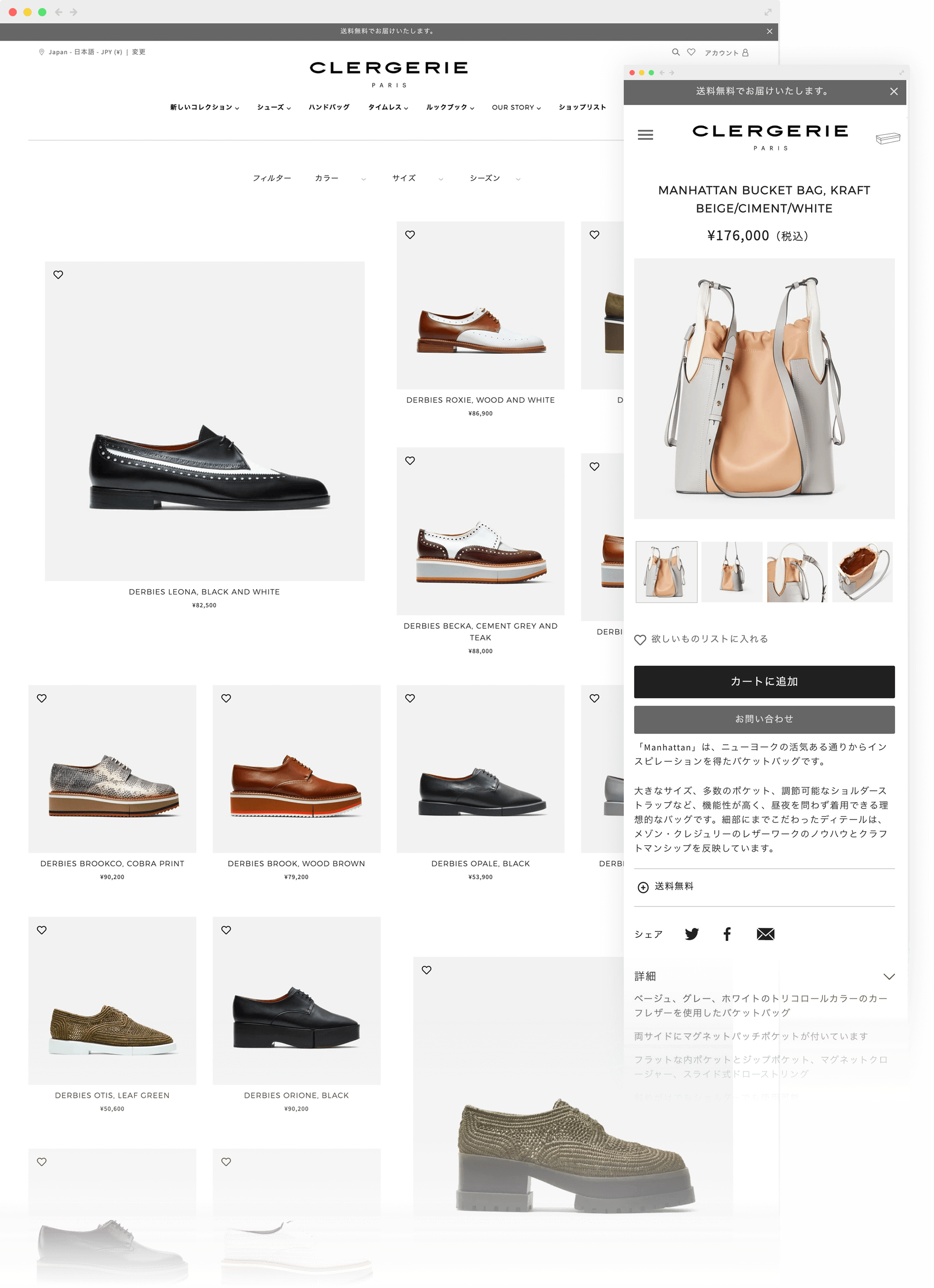 Clergerie e-Commerce store Screenshot Responsive Product Page Shoes Bags