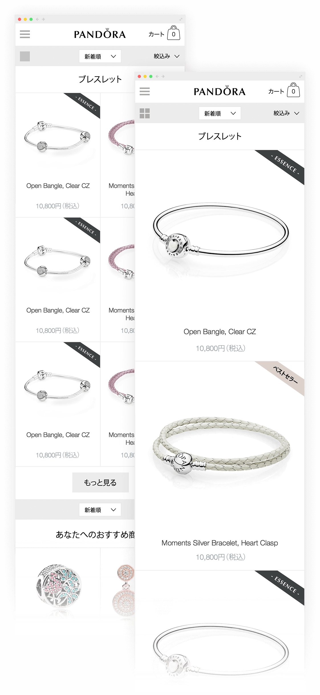 Pandora Japan e-Commerce Product List Grid Views UI Design