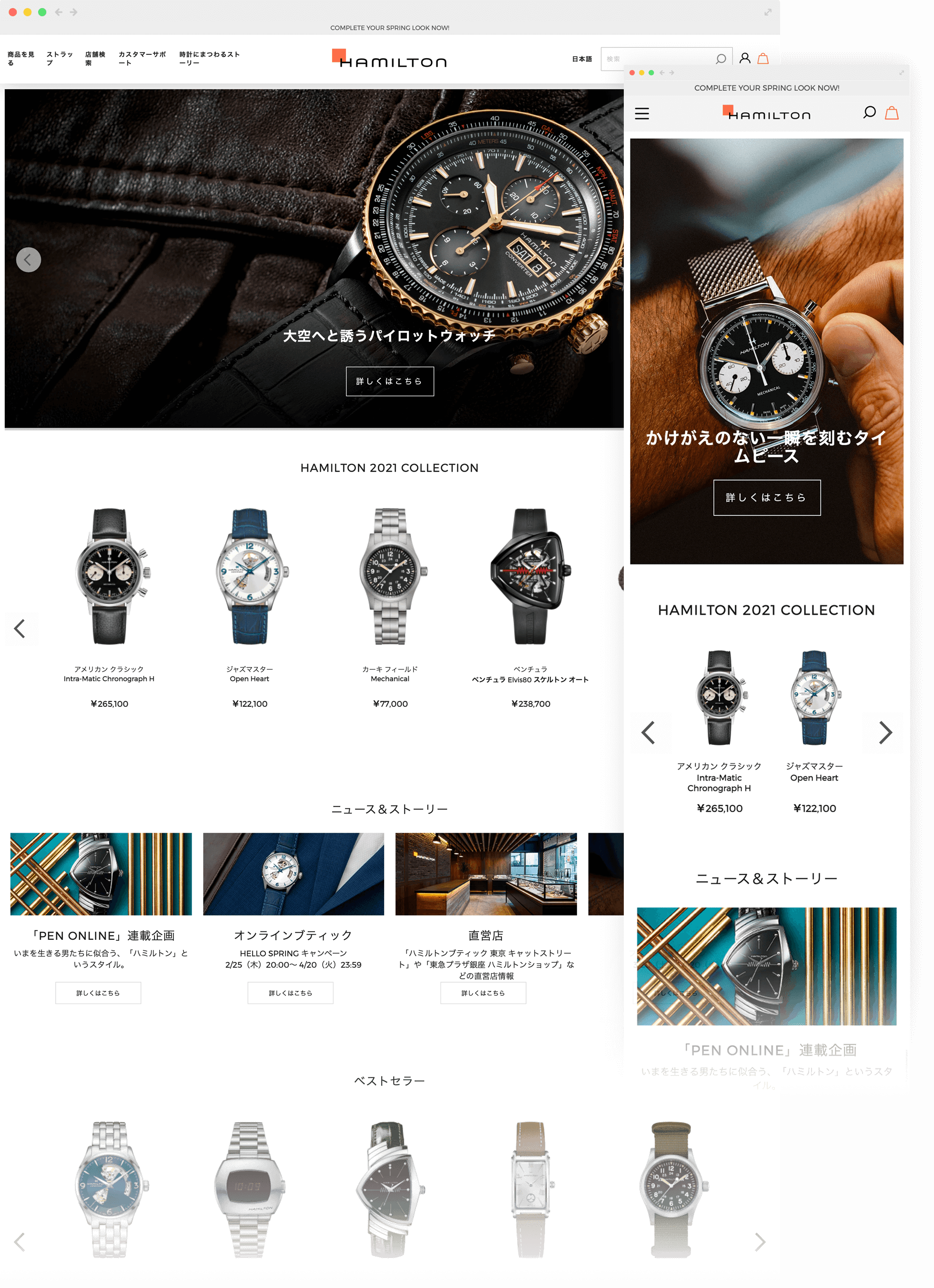 Hamilton e-Commerce website Screenshot Responsive Product Page